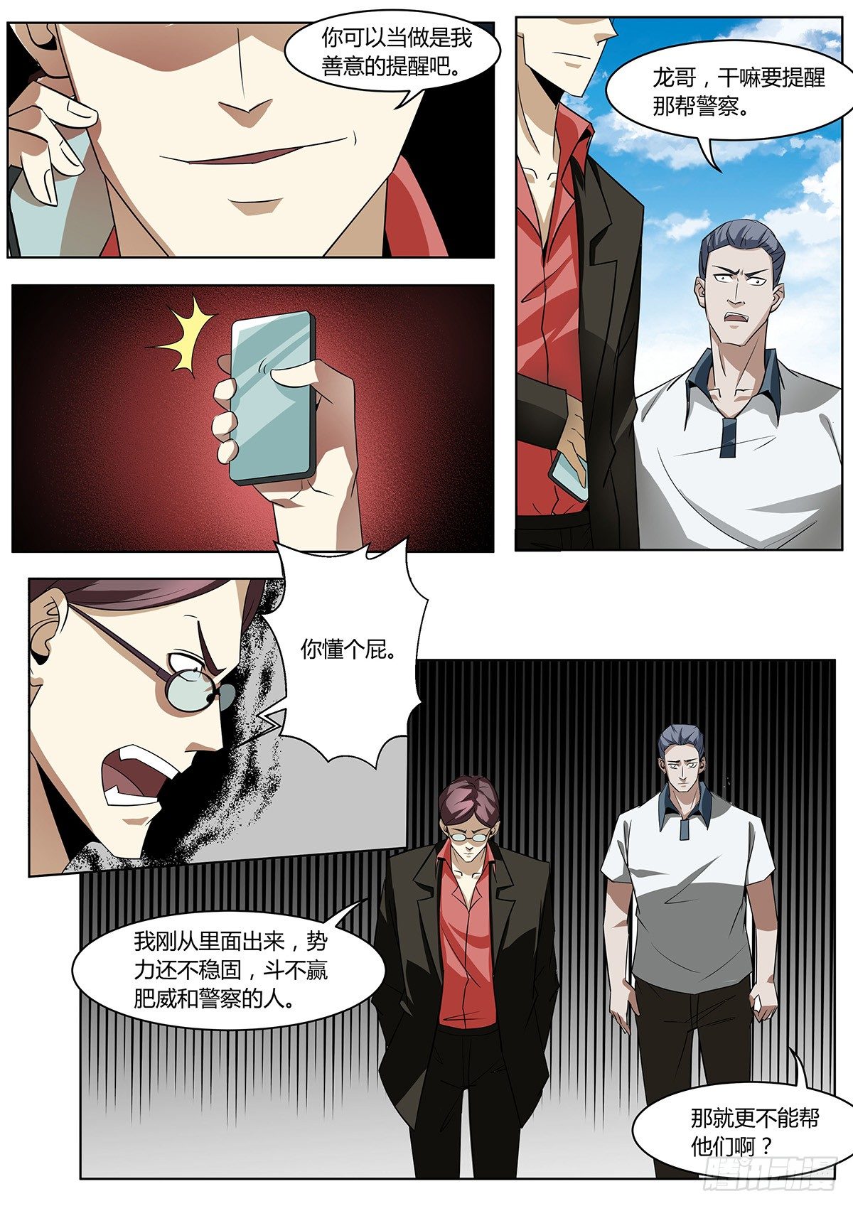 第6话3