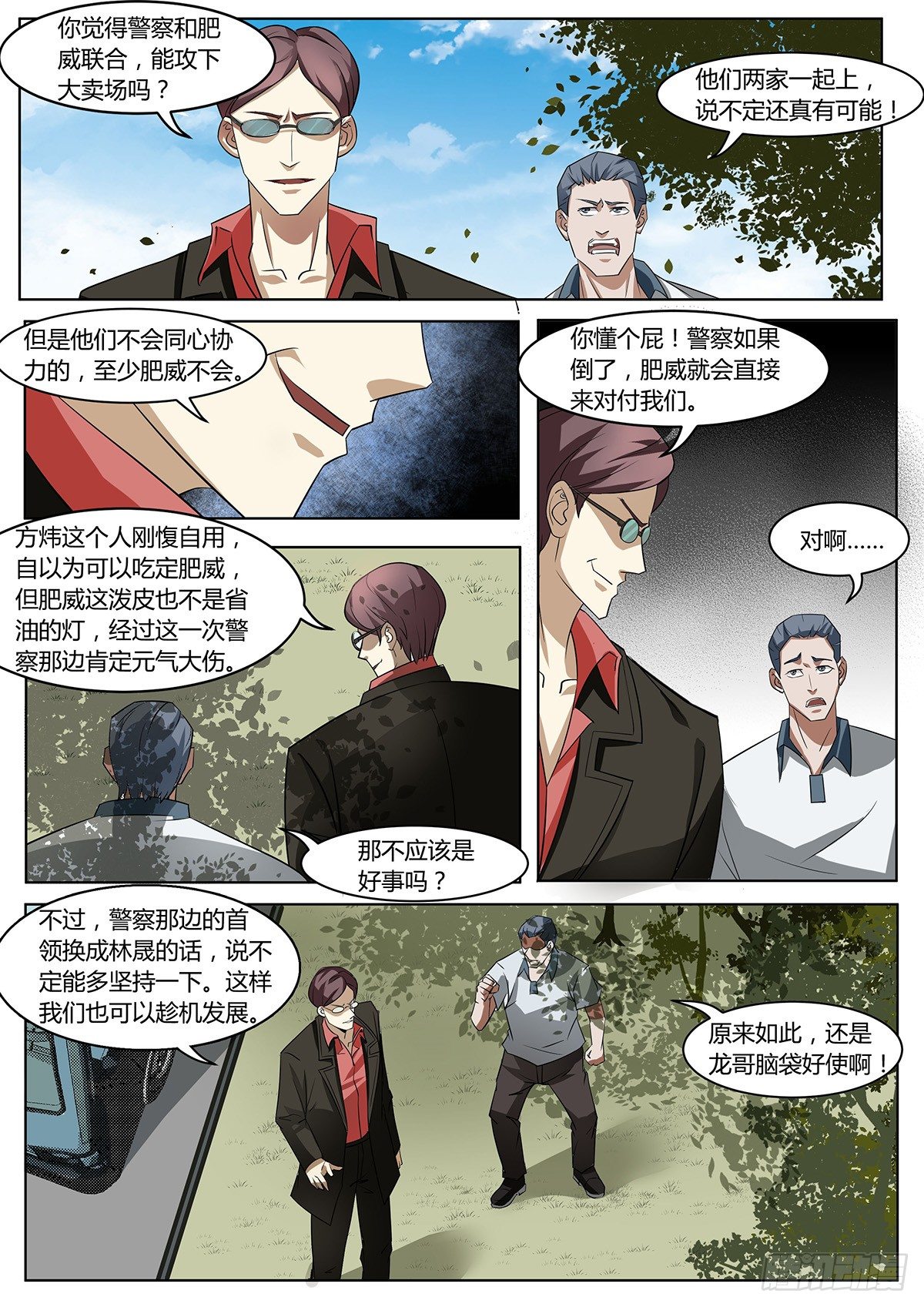 第6话4