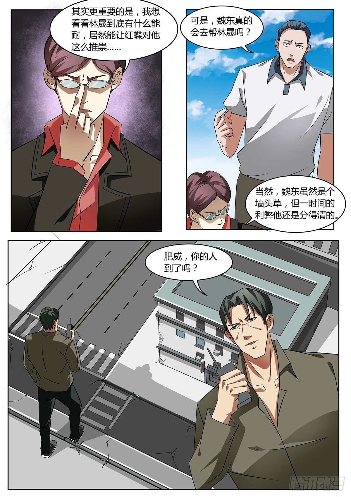 第6话5