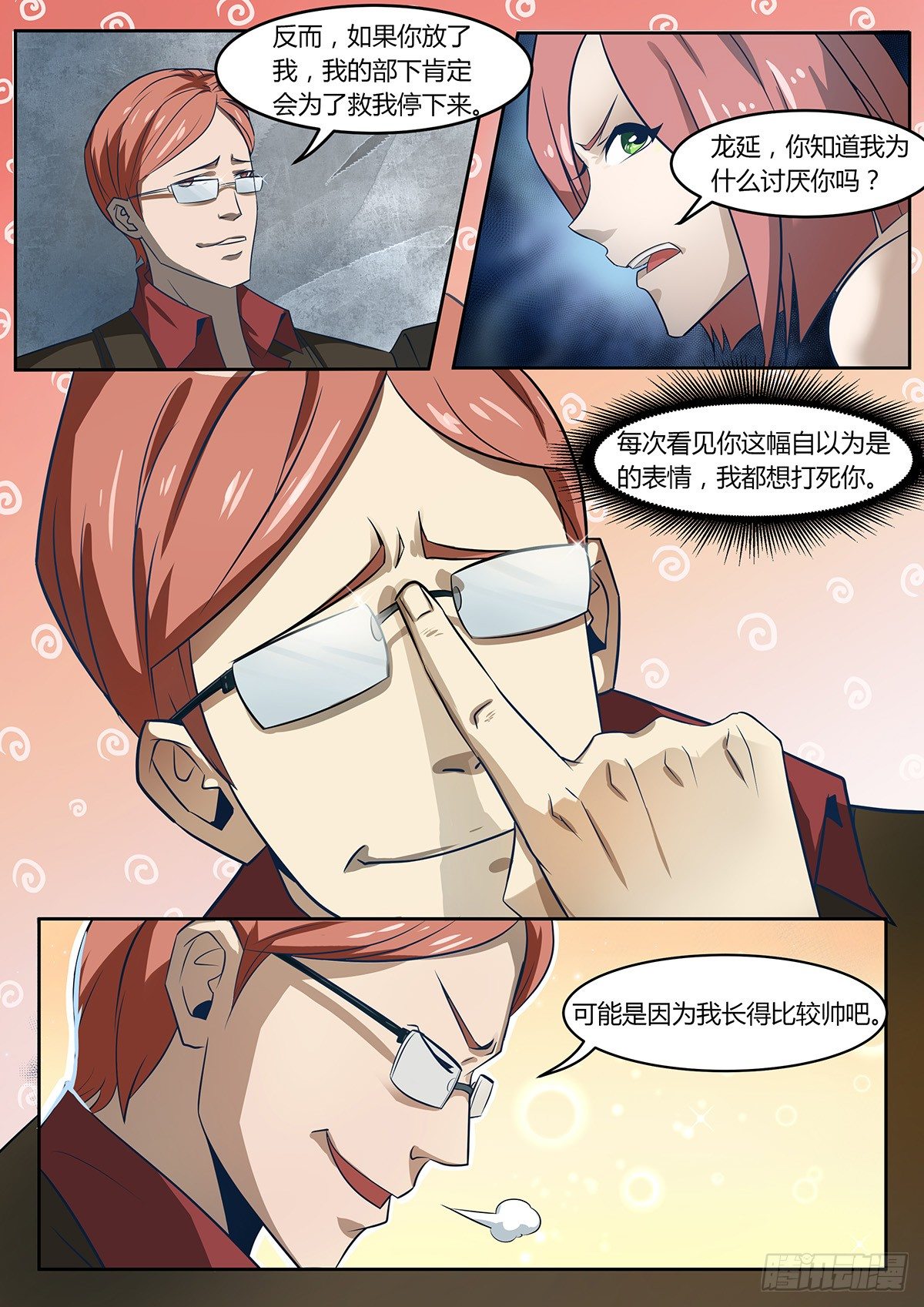 第3话6