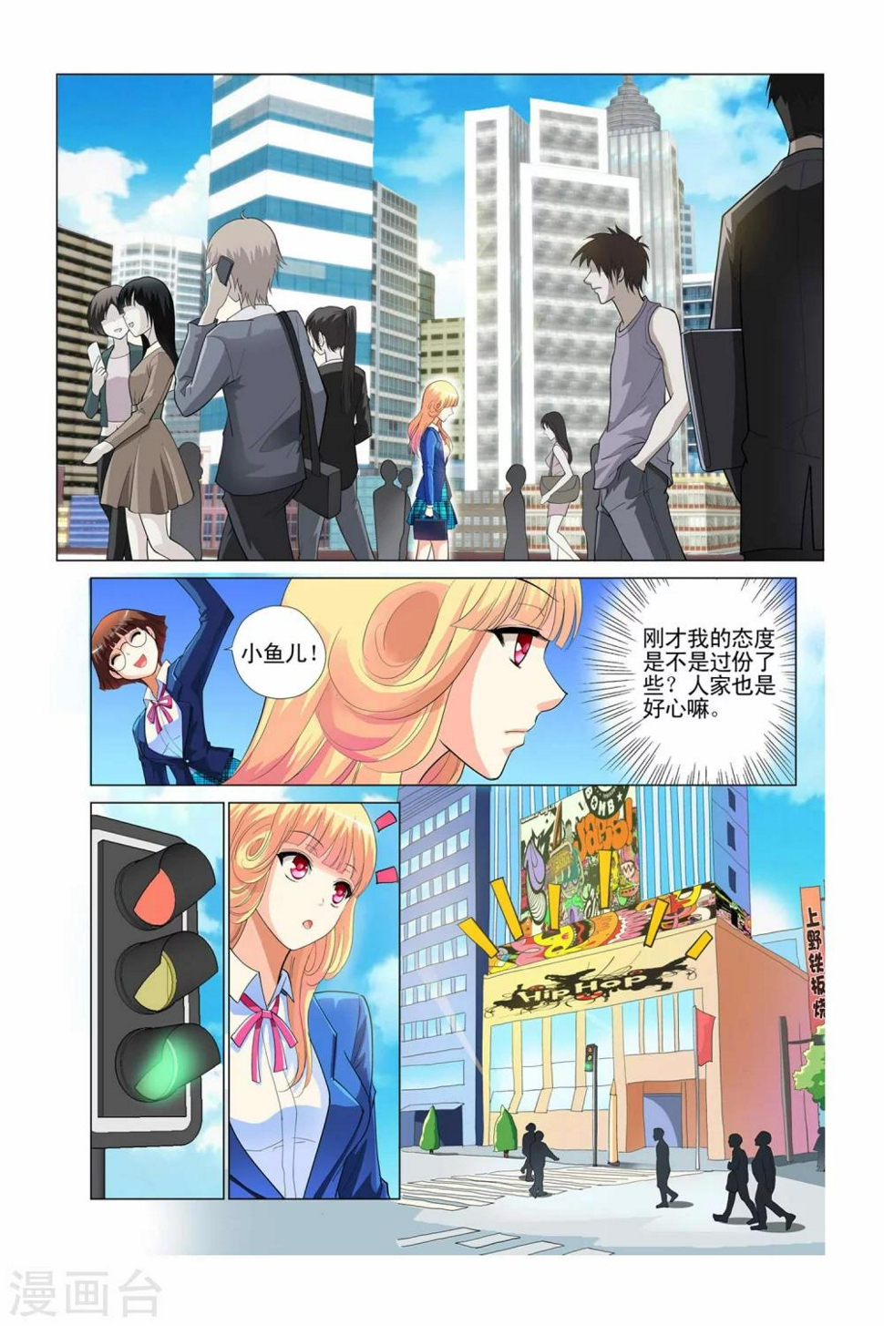 第1话14