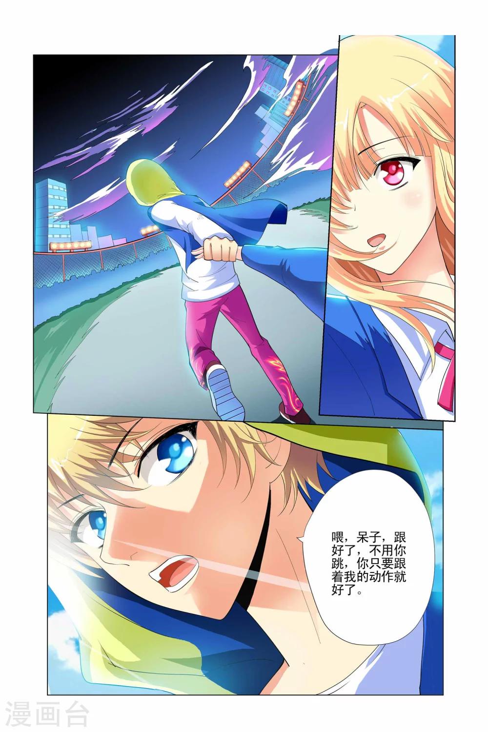 第2话10