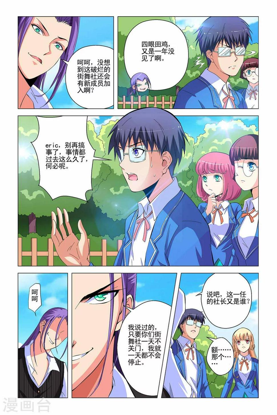 第5话4