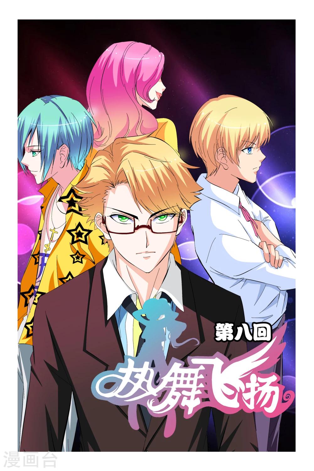 第8话0