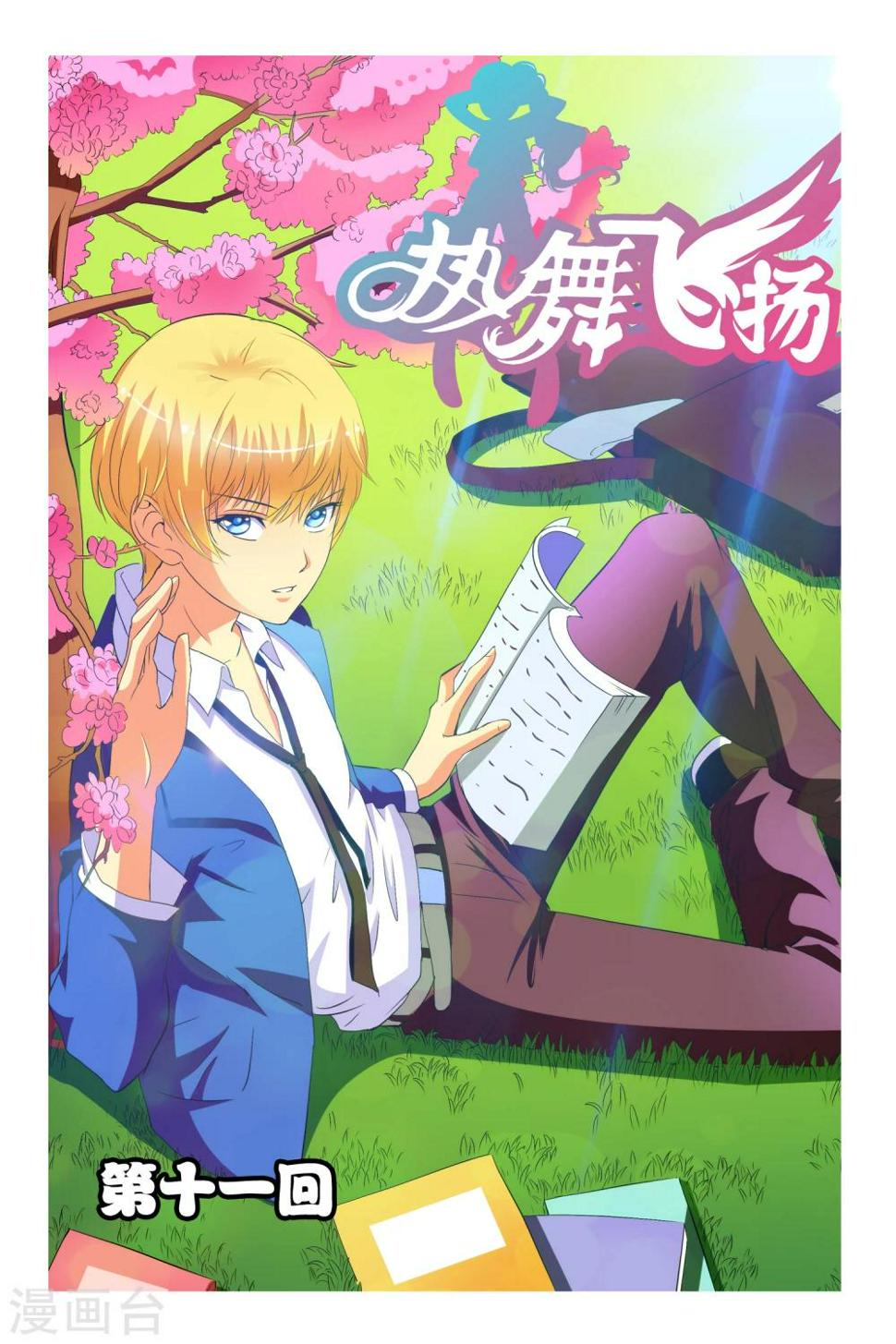 第11话0