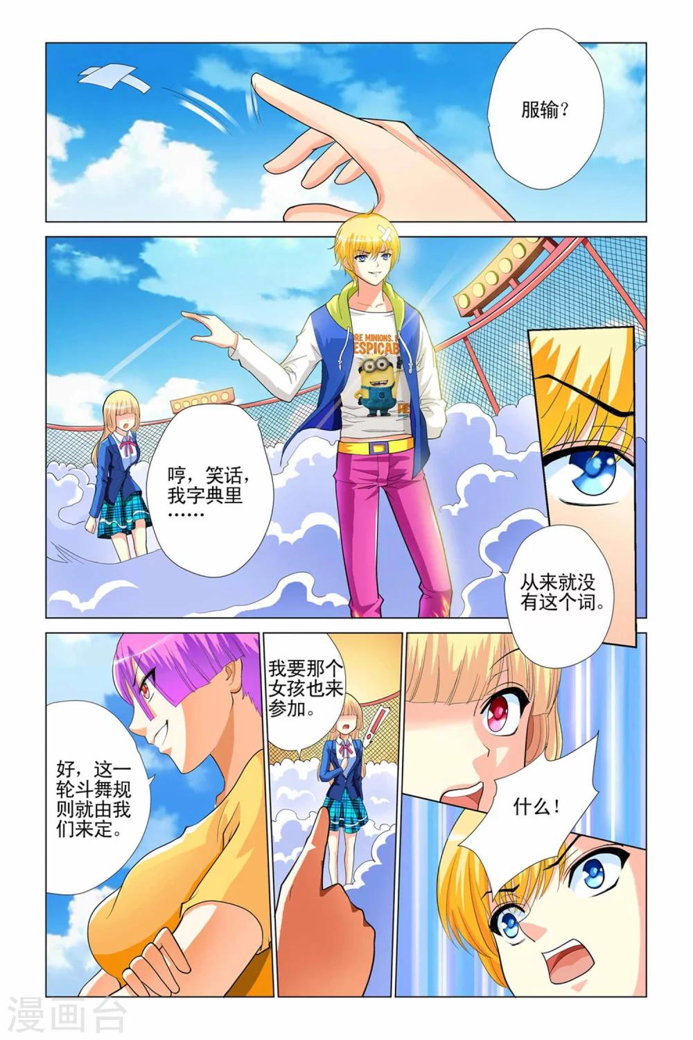 第1话21