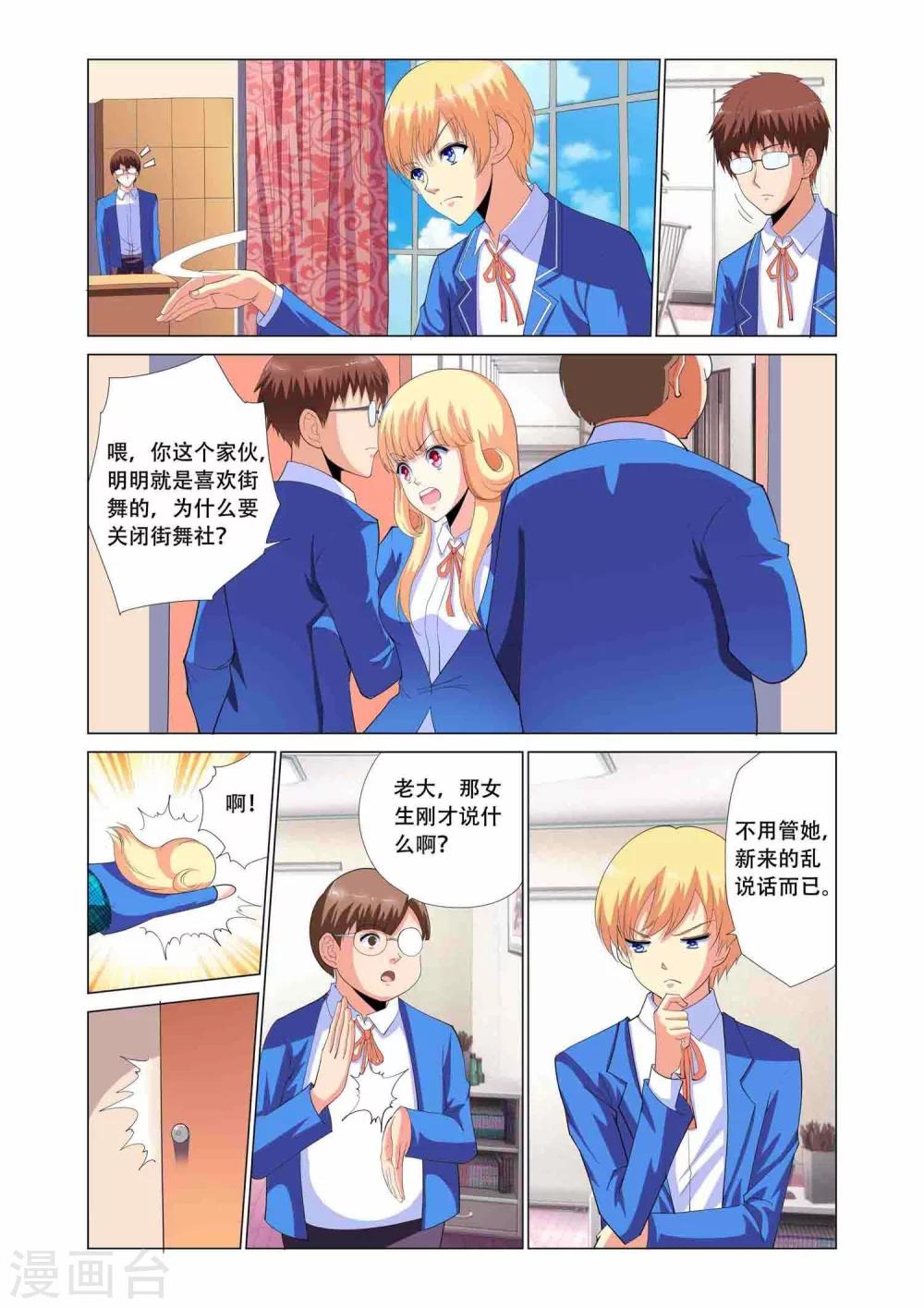 第3话10