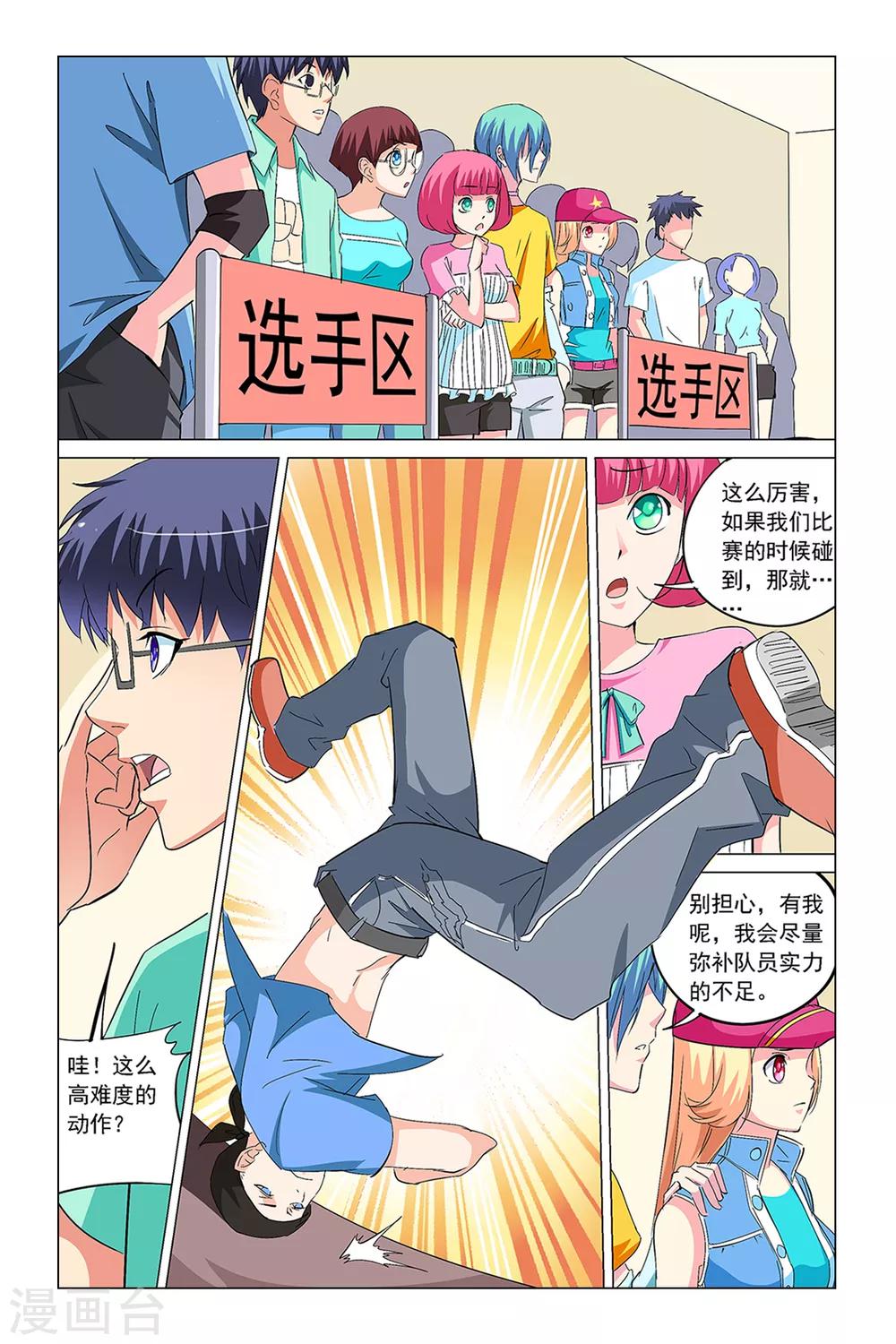 第16话2