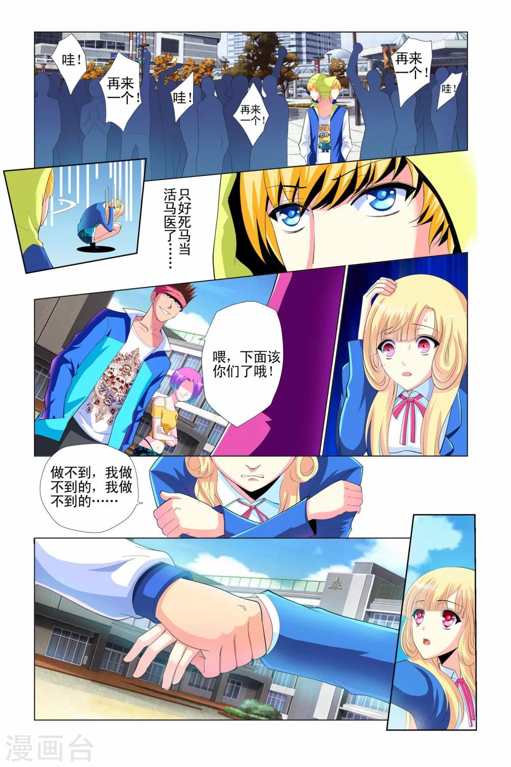 第2话9