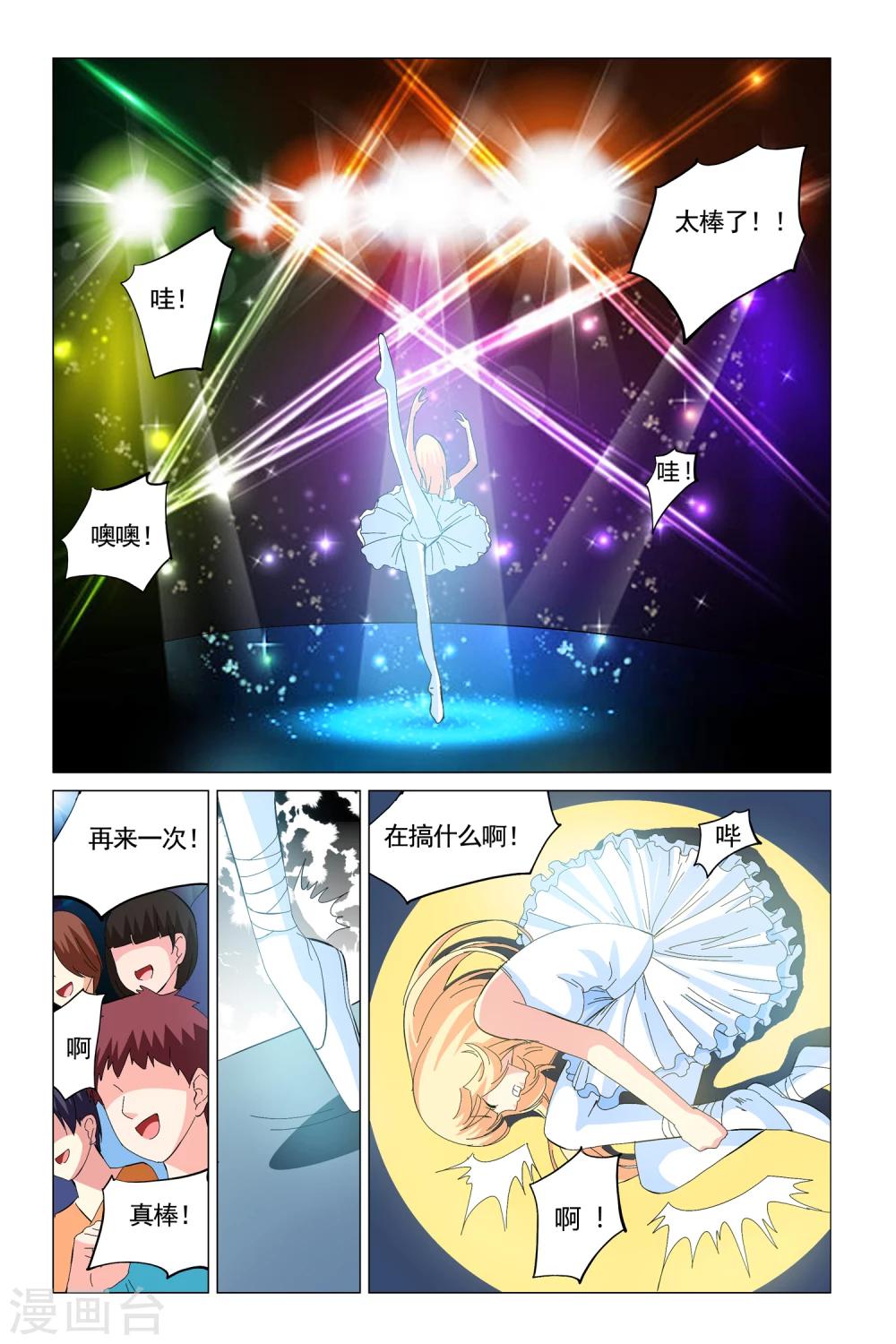 第9话4