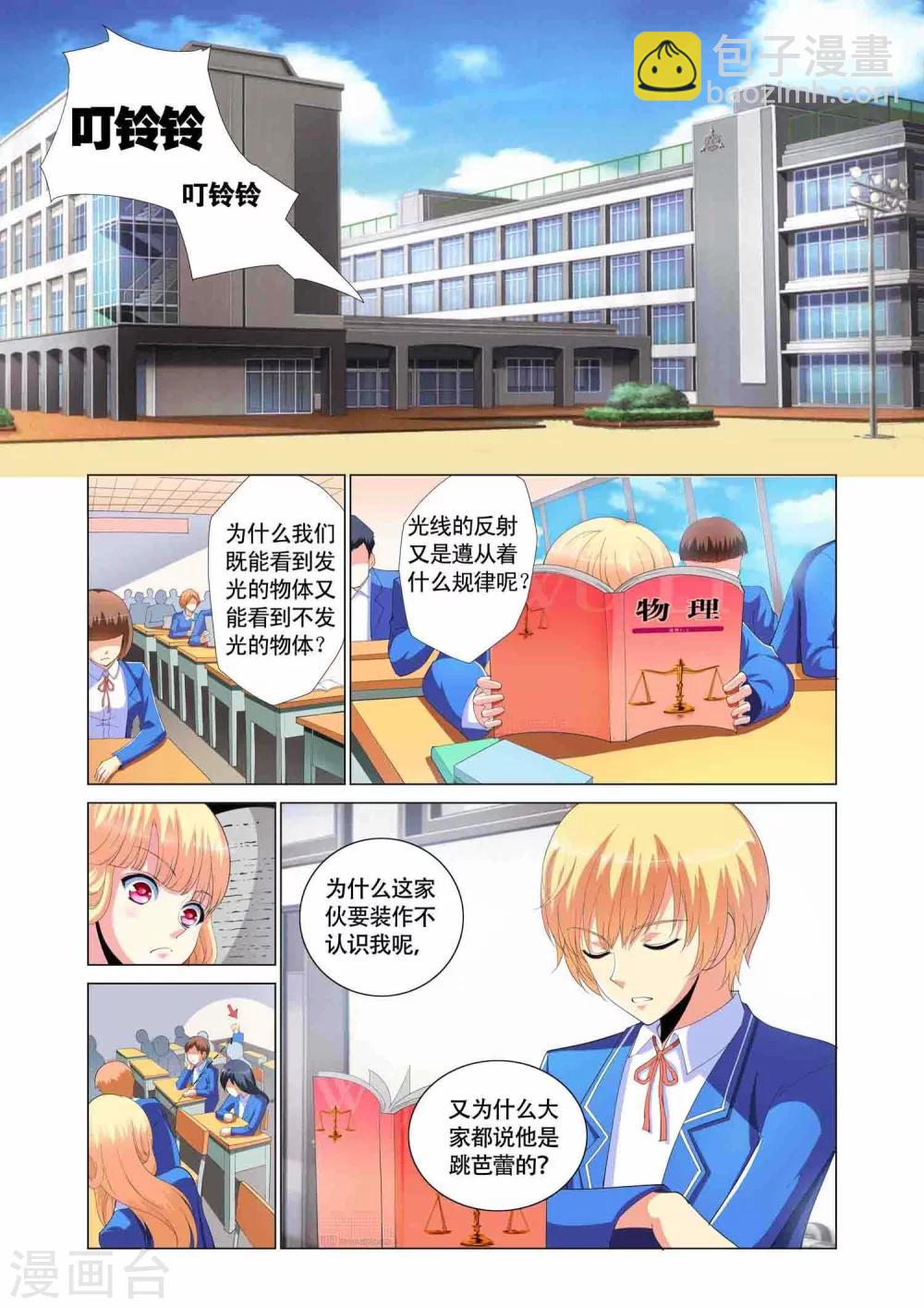 第3话4