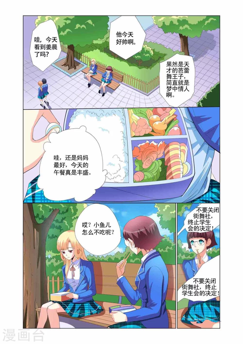 第3话5