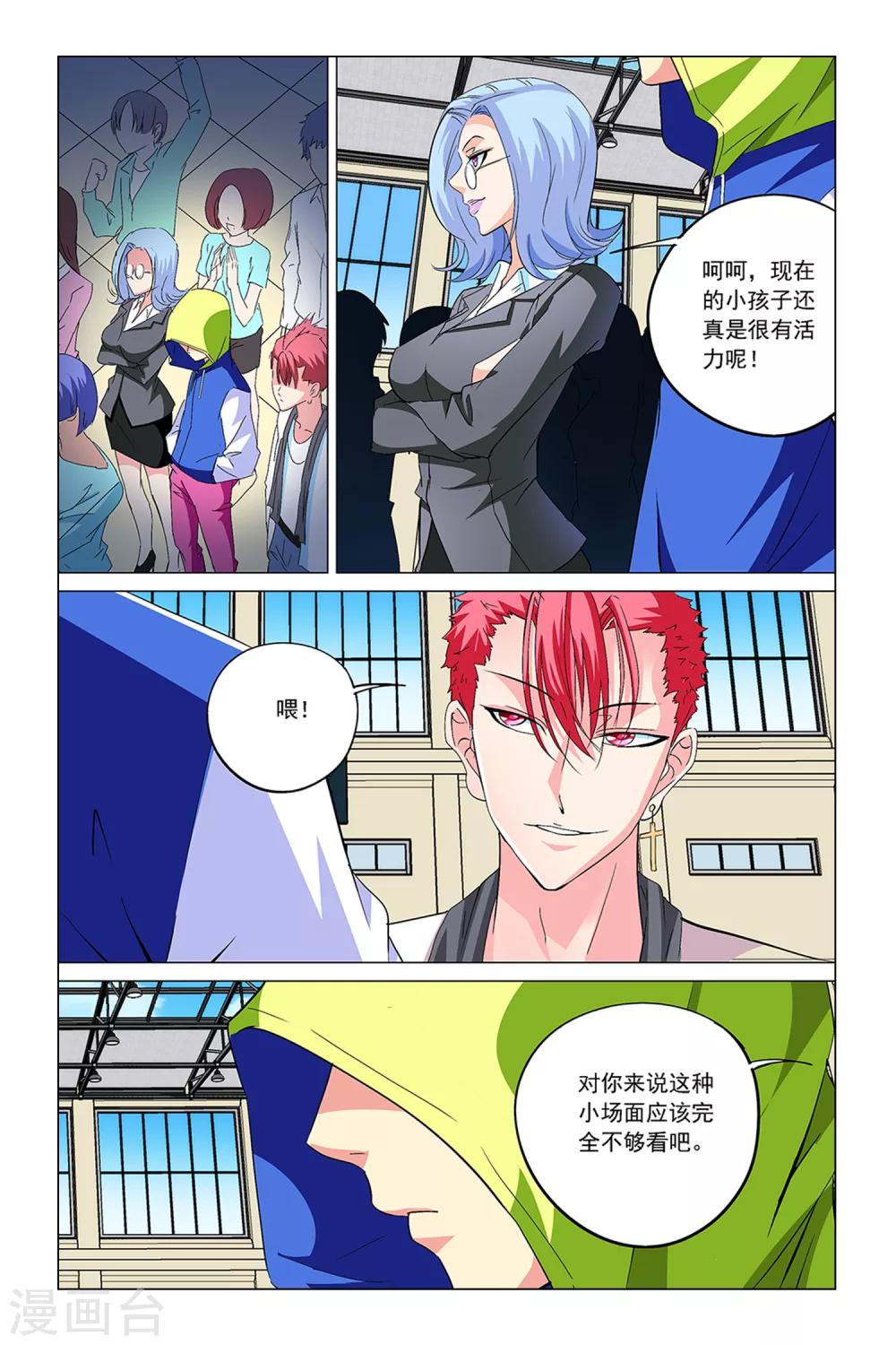第16话3