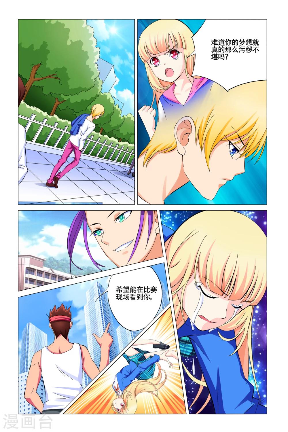 第6话16