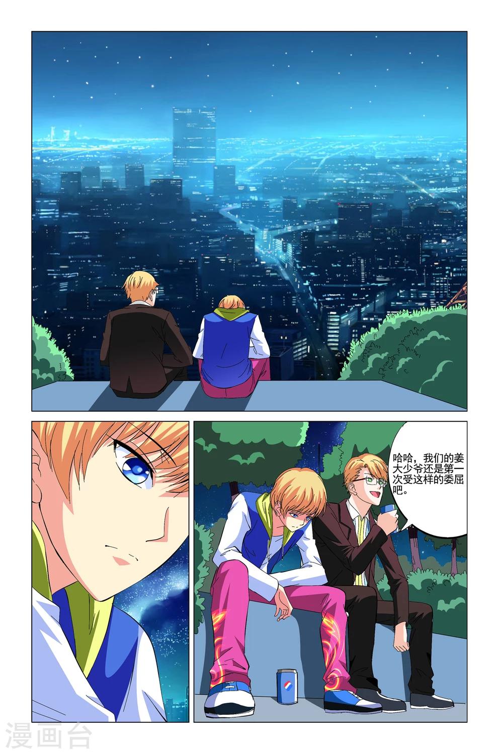 第8话9