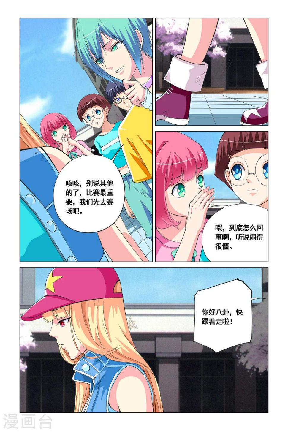 第15话12
