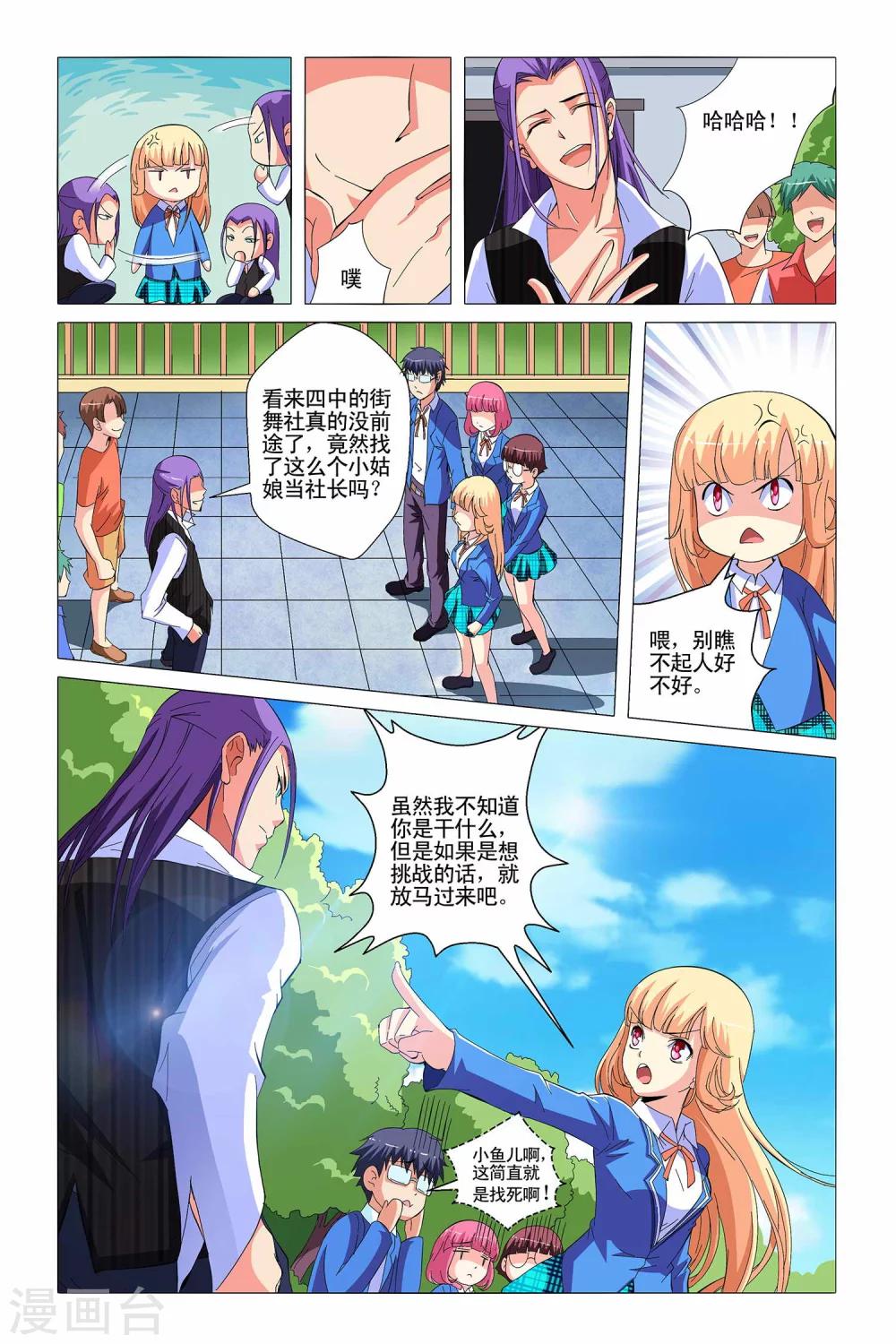 第5话6