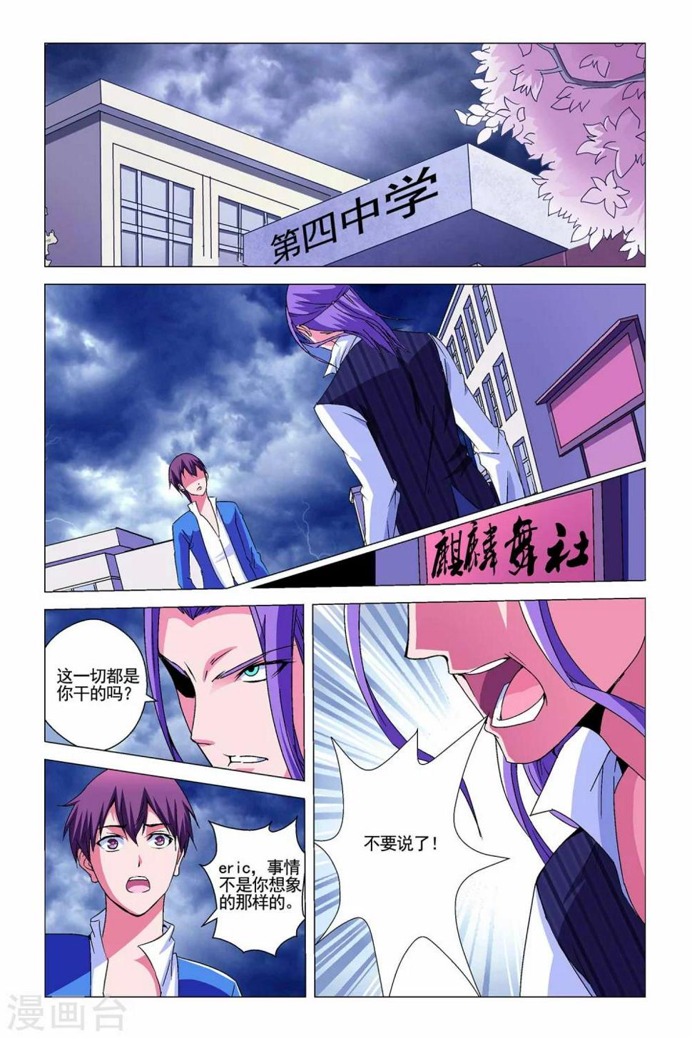 第5话1