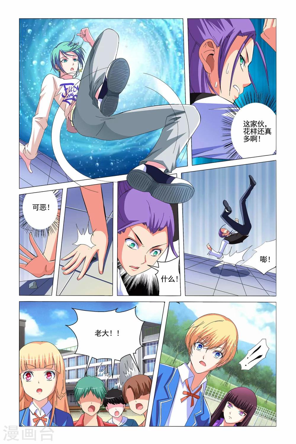 第5话18