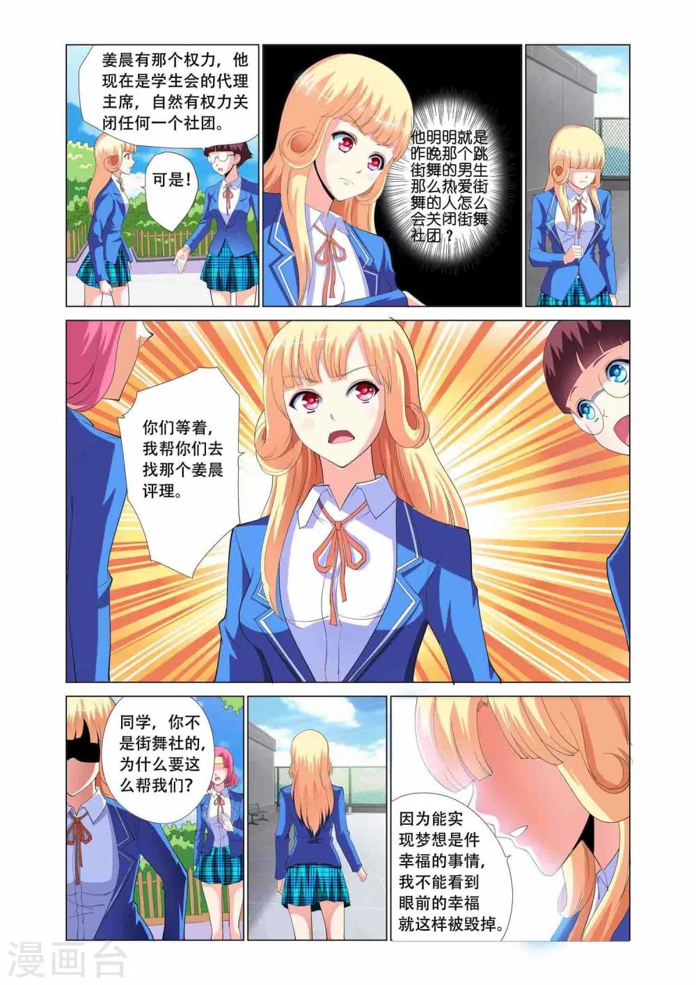 第3话7