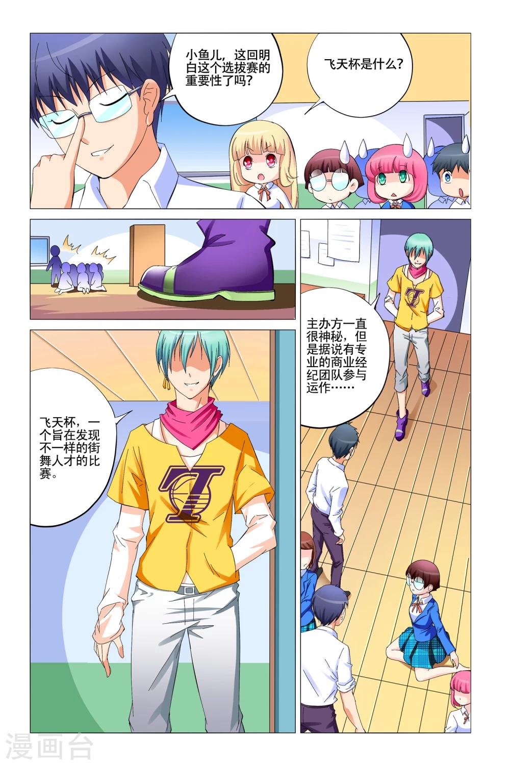 第6话9