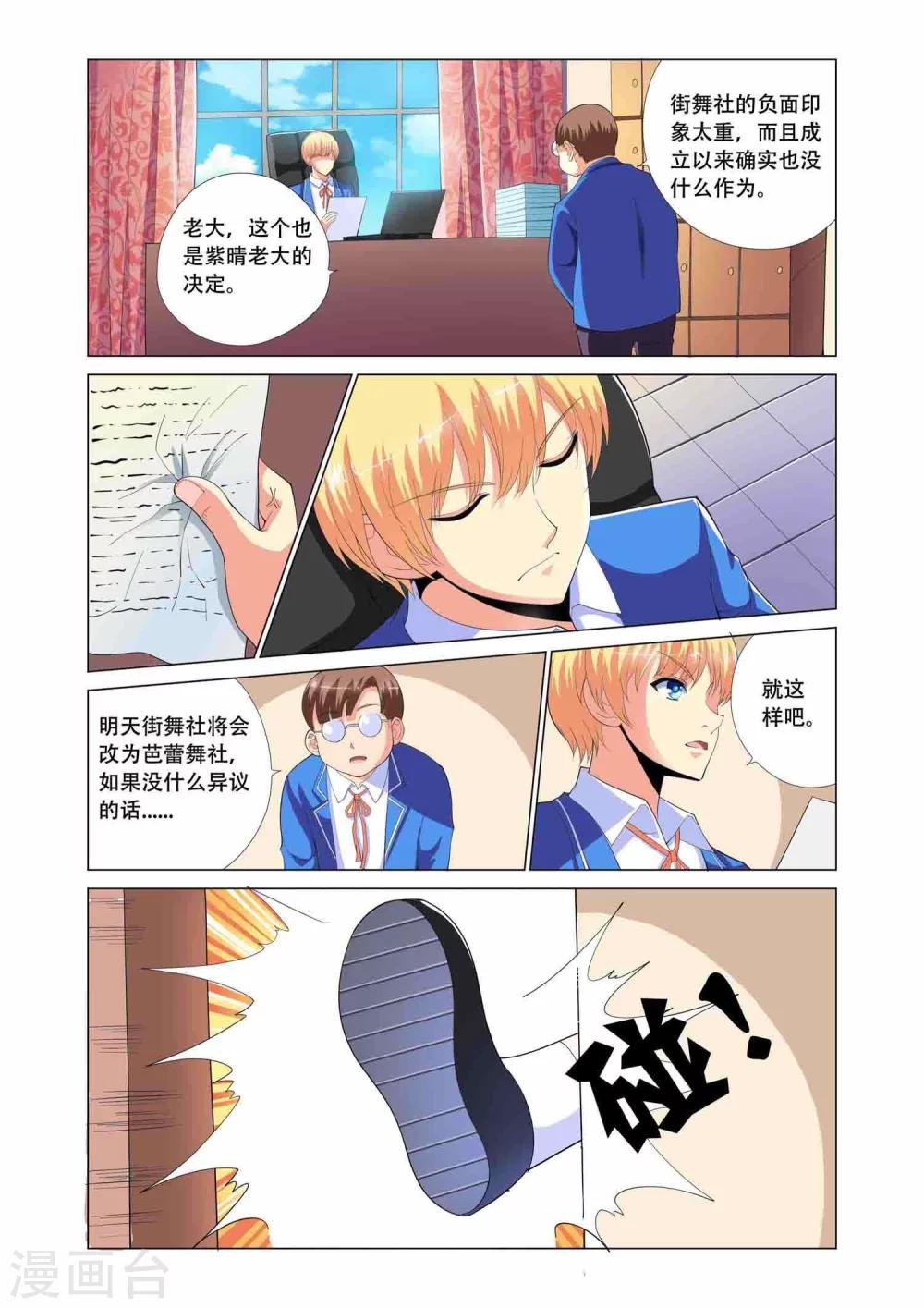 第3话8