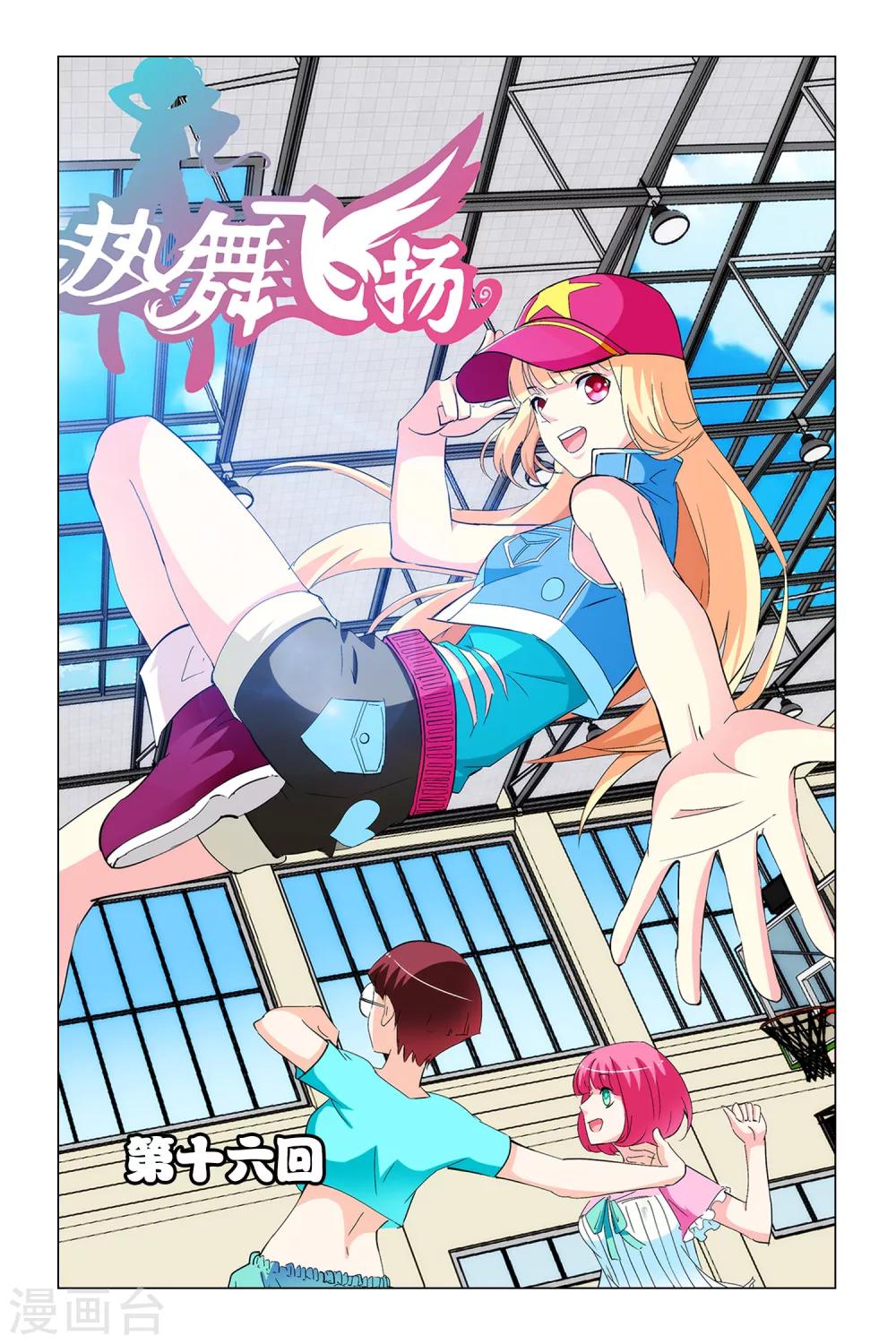 第16话0