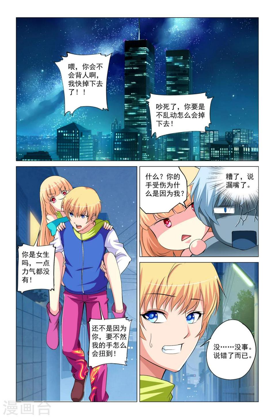 第13话3