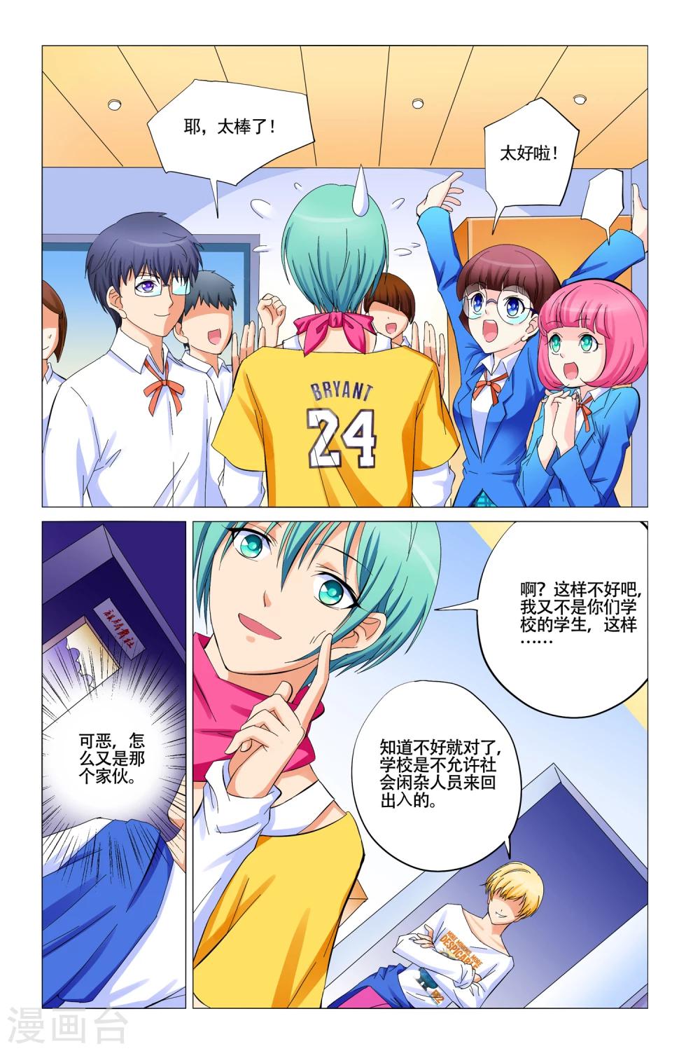 第6话18