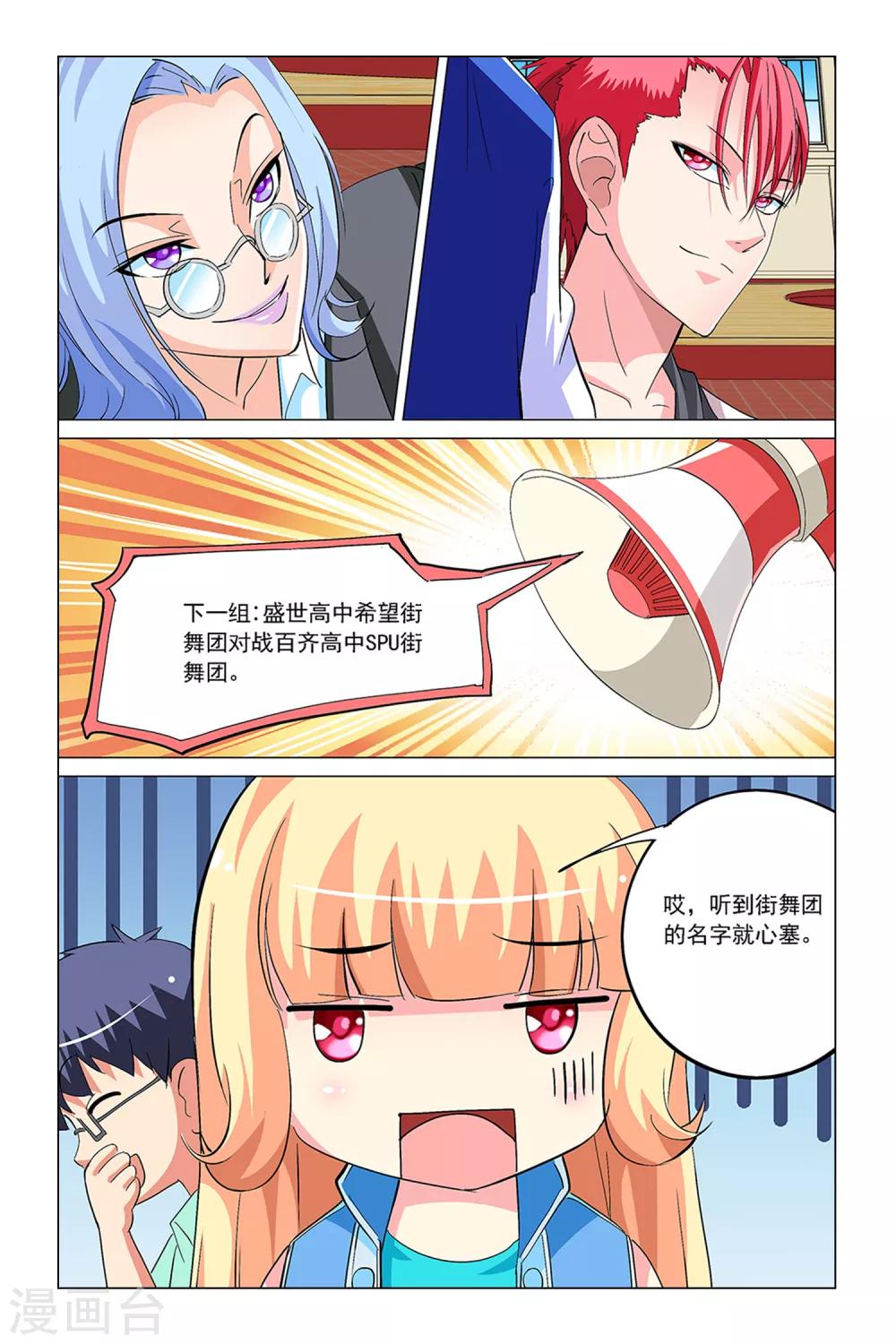 第16话5