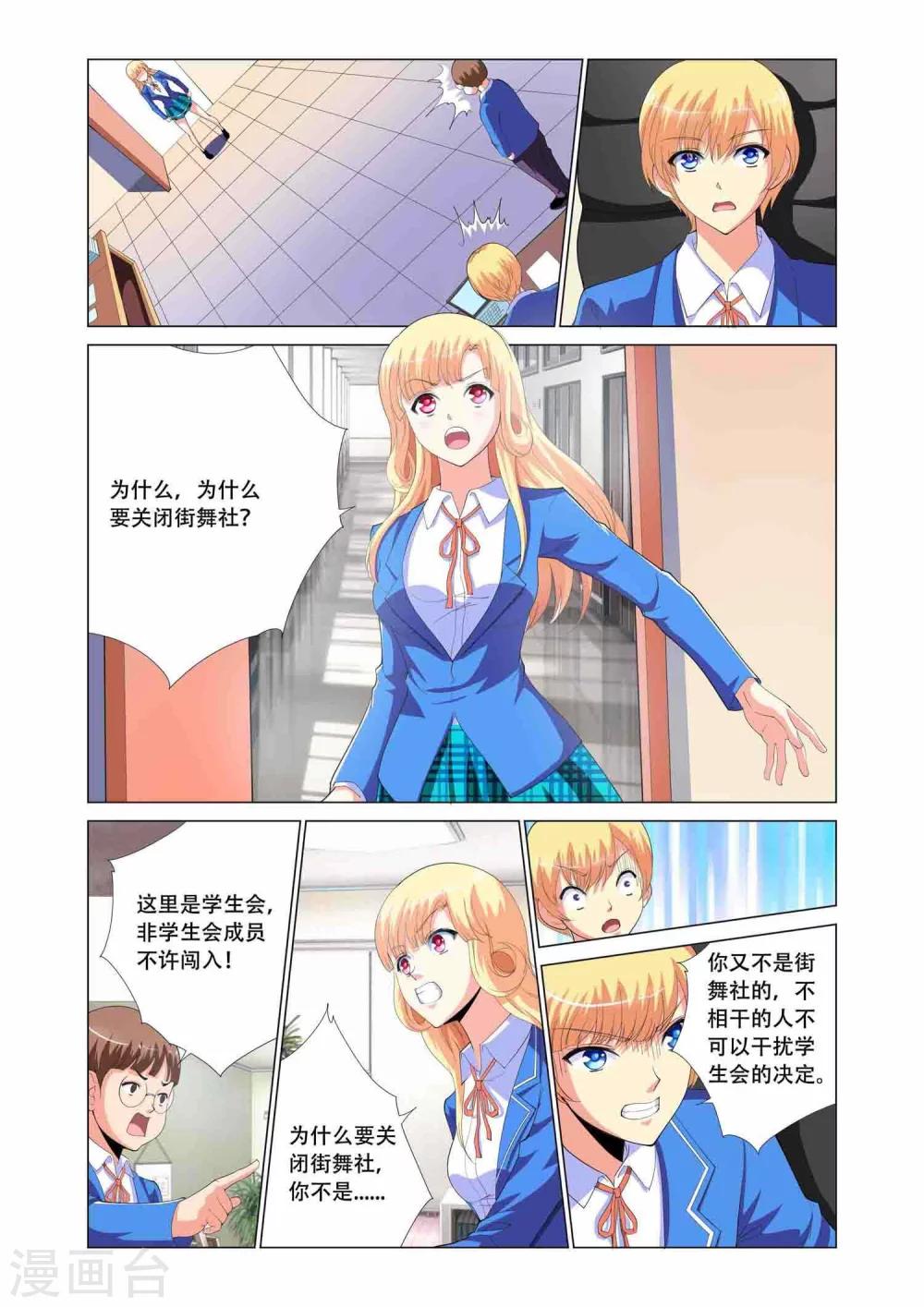 第3话9