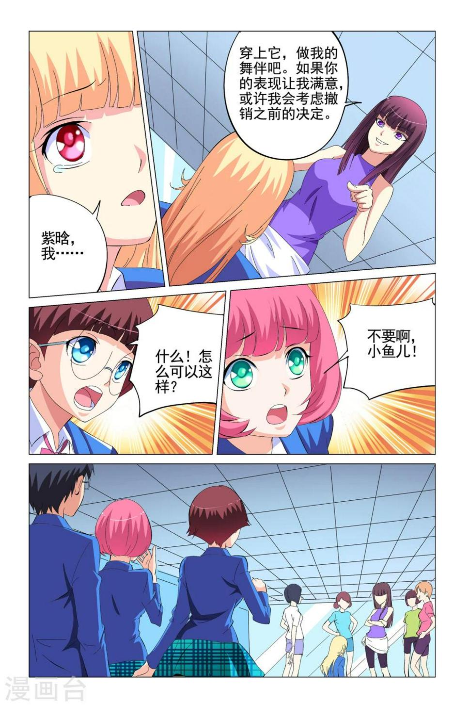 第10话5