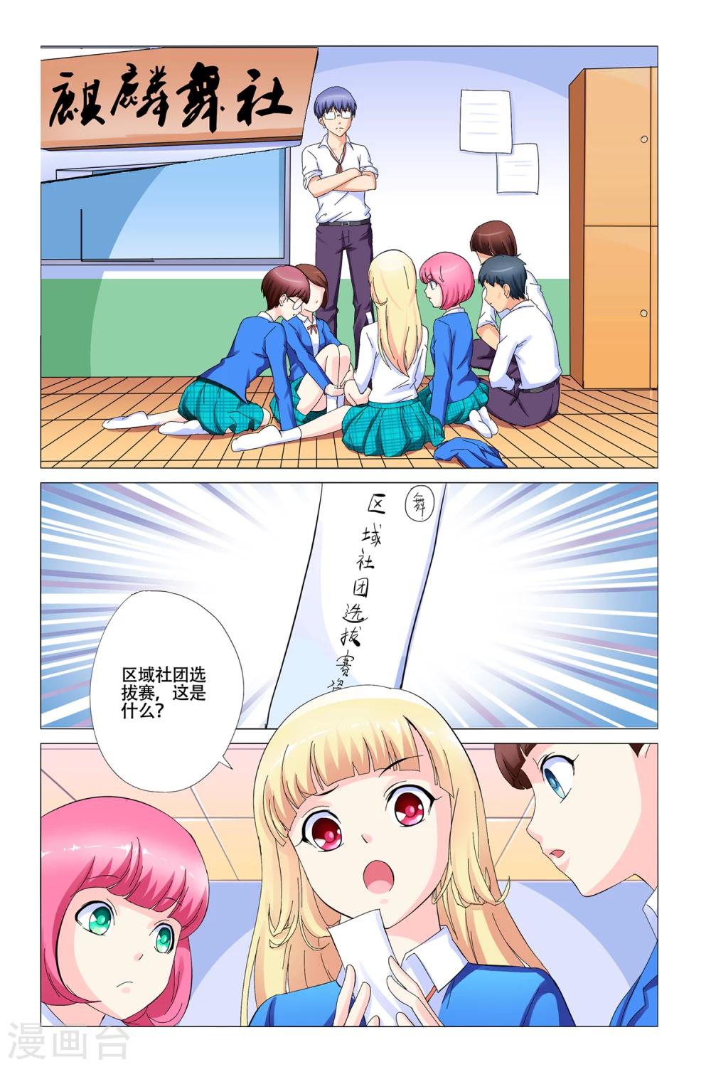 第6话6