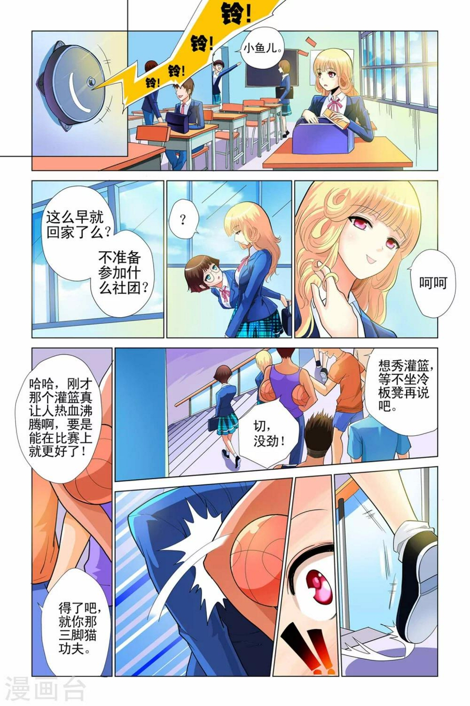 第1话9