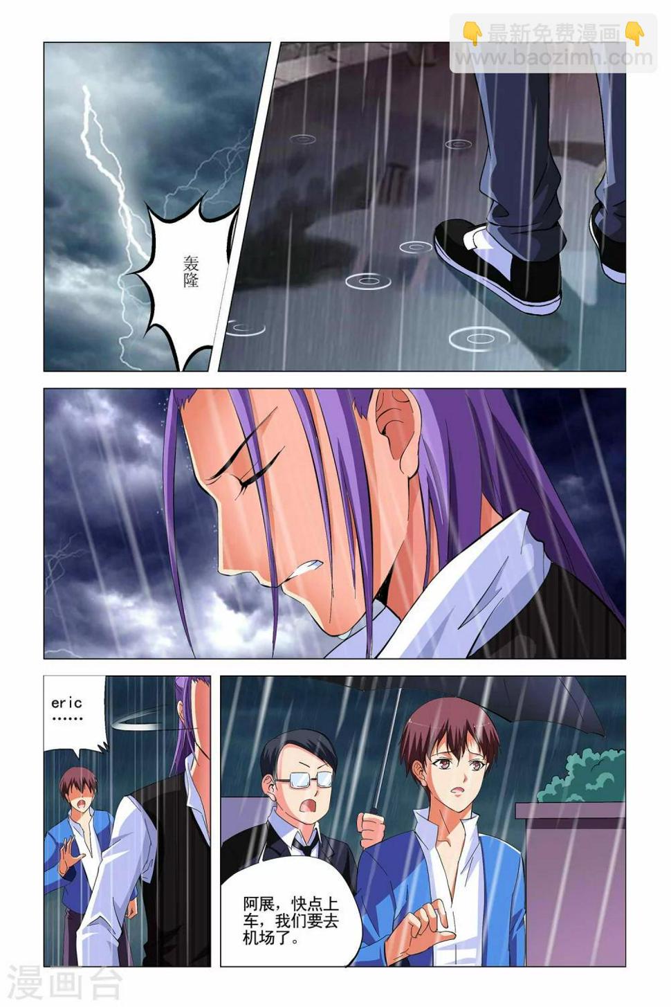 第5话2