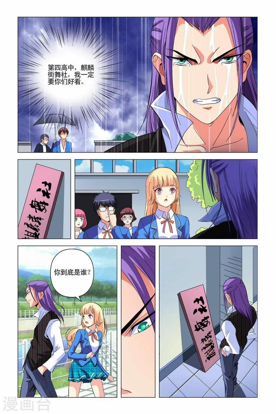 第5话3