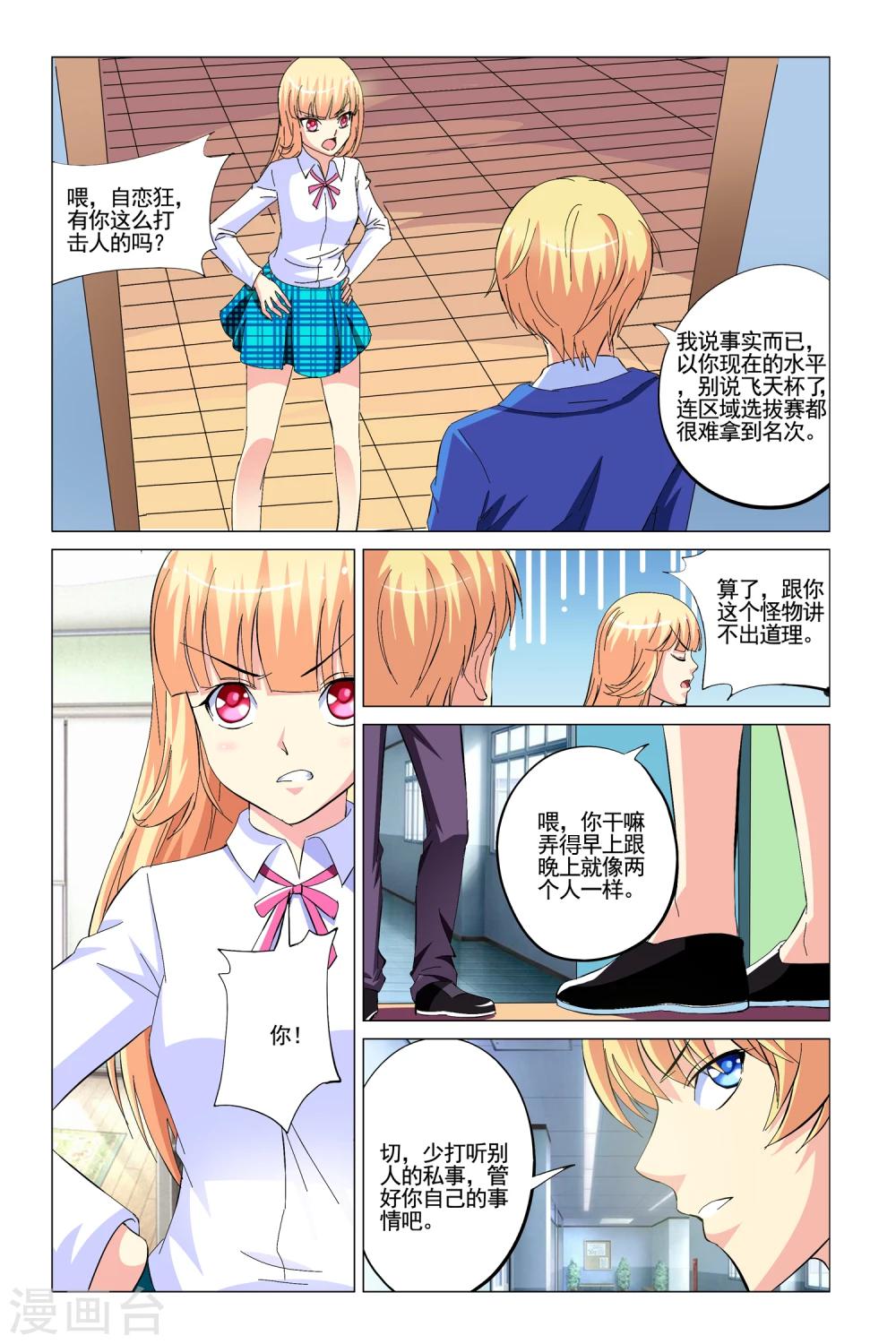 第8话15