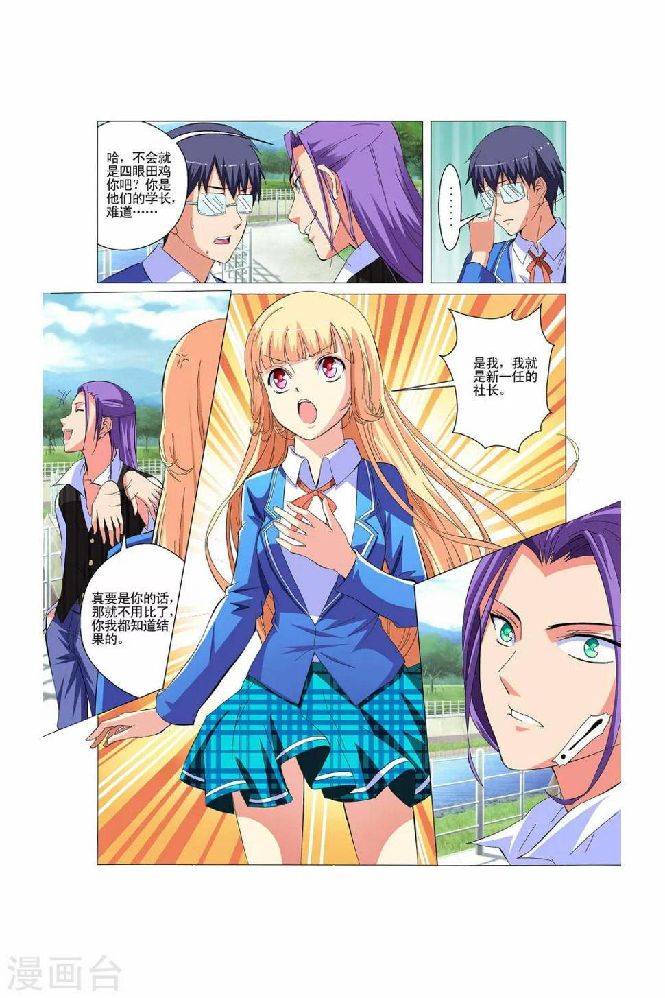第5话5