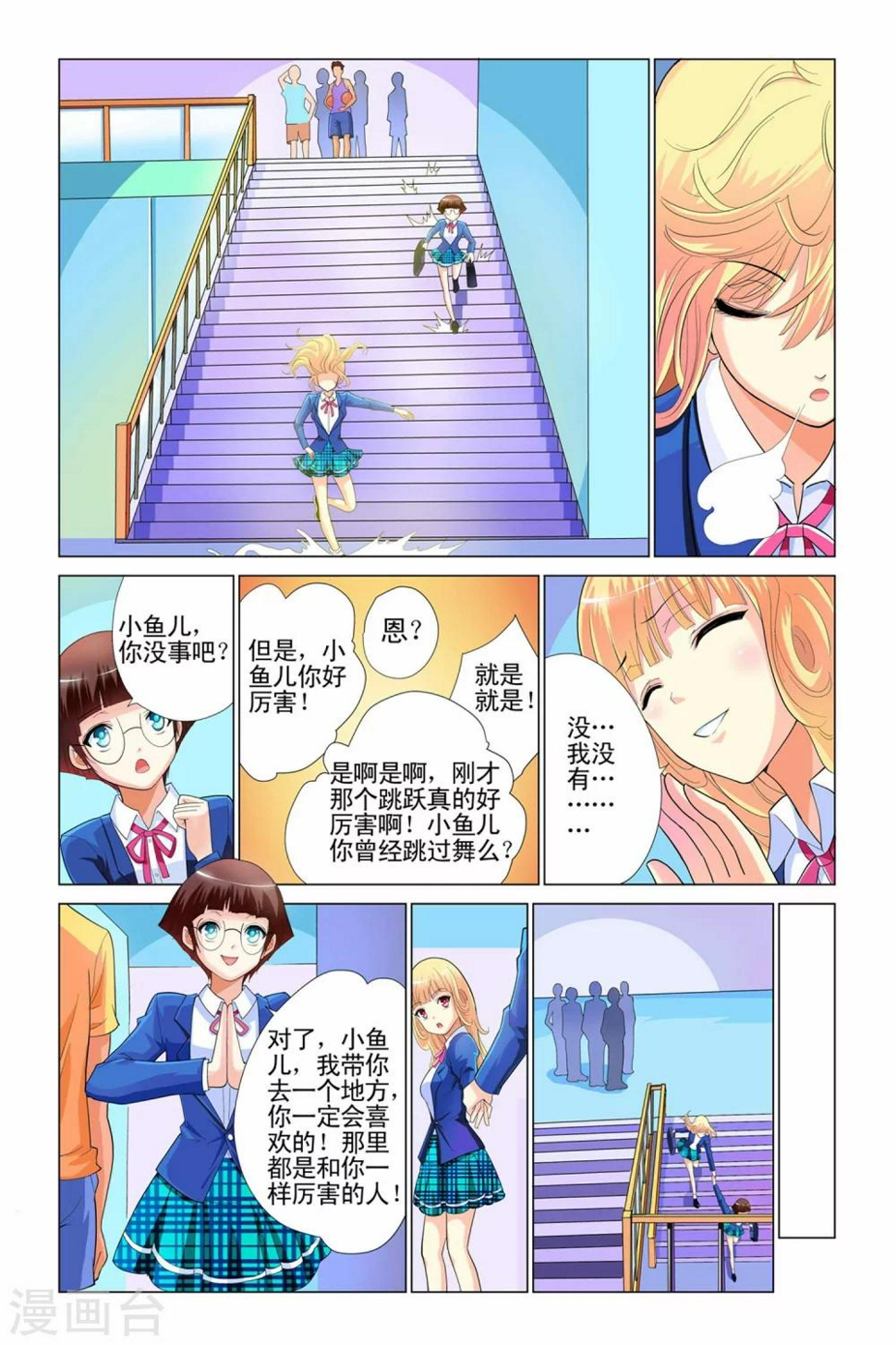 第1话12