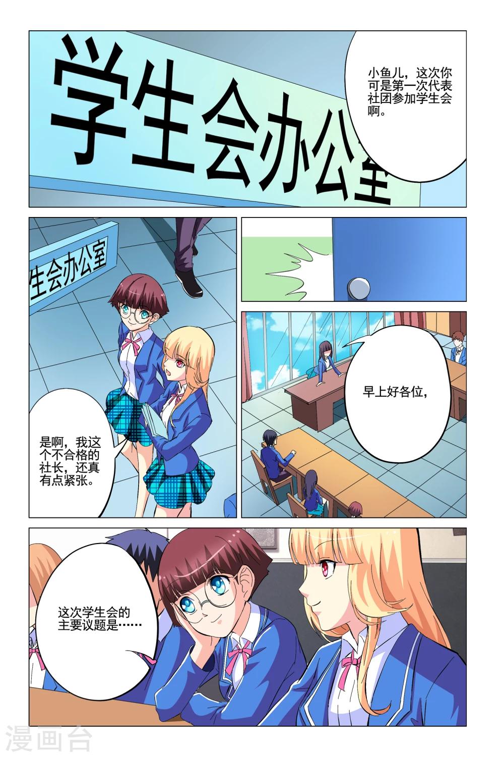 第8话22
