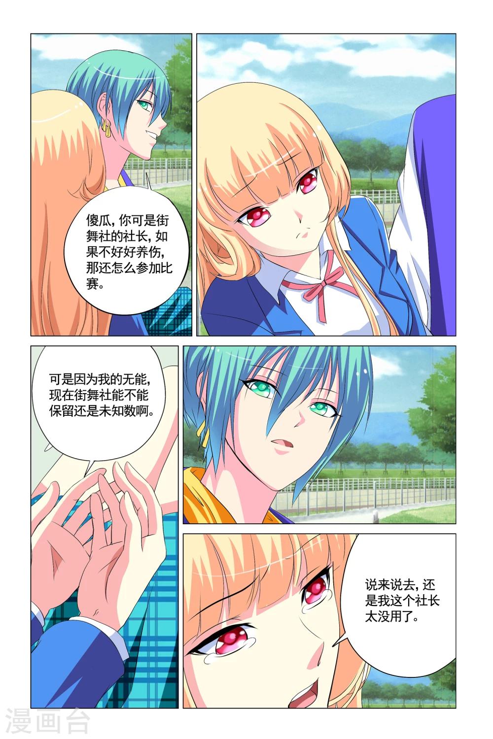 第11话6