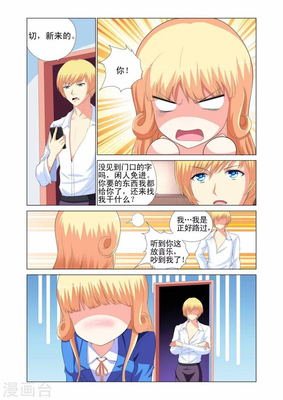 第4话9