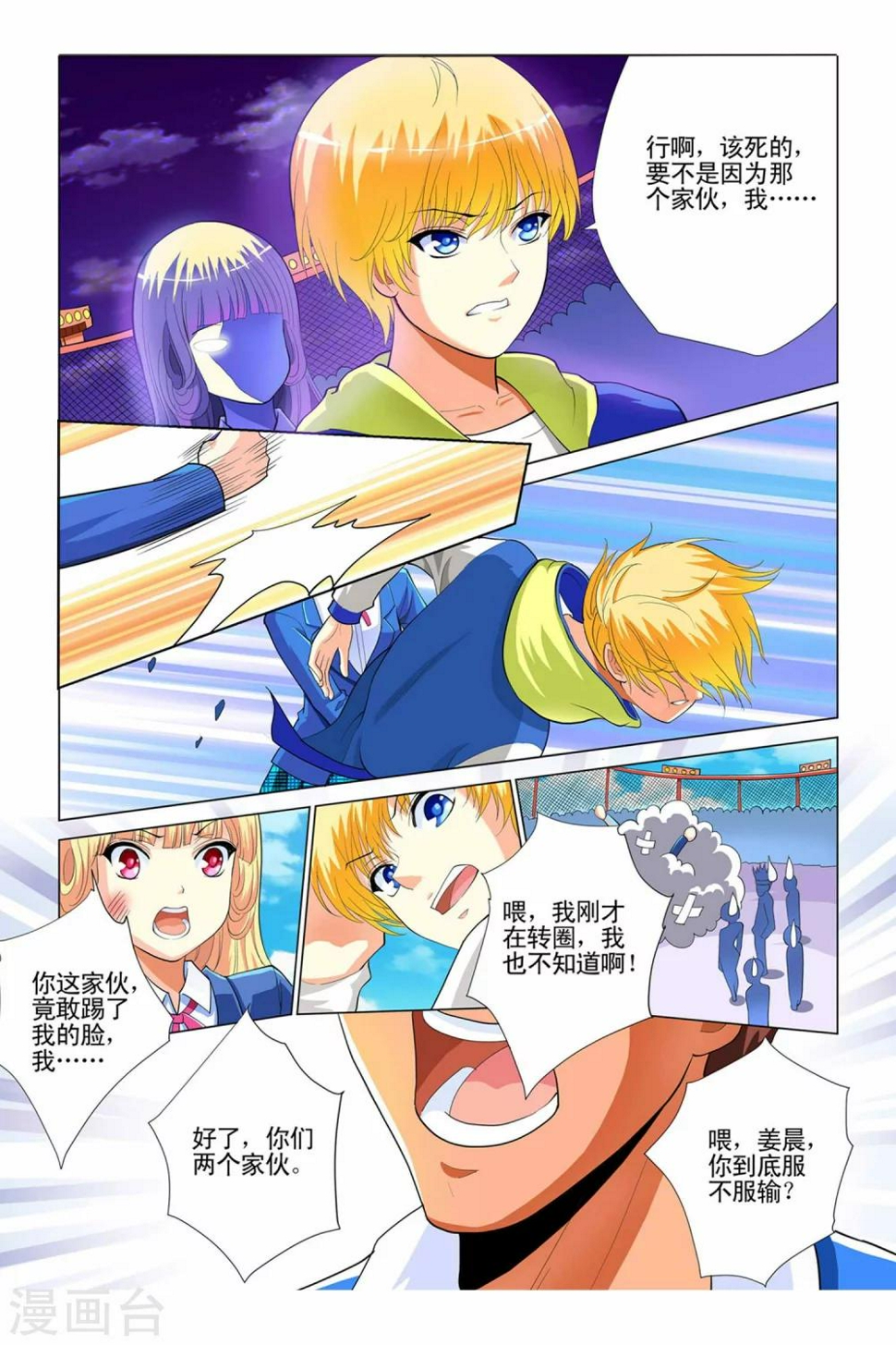 第1话20