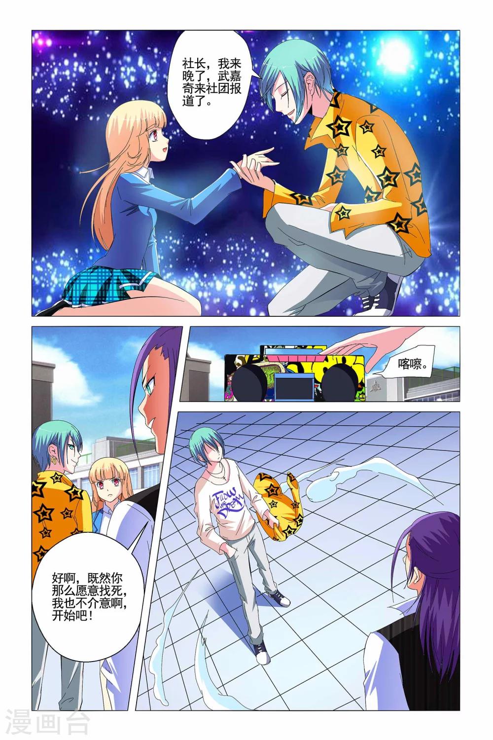 第5话16