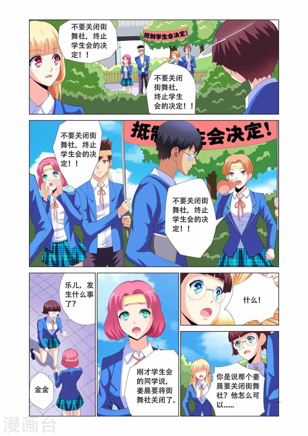 第3话6