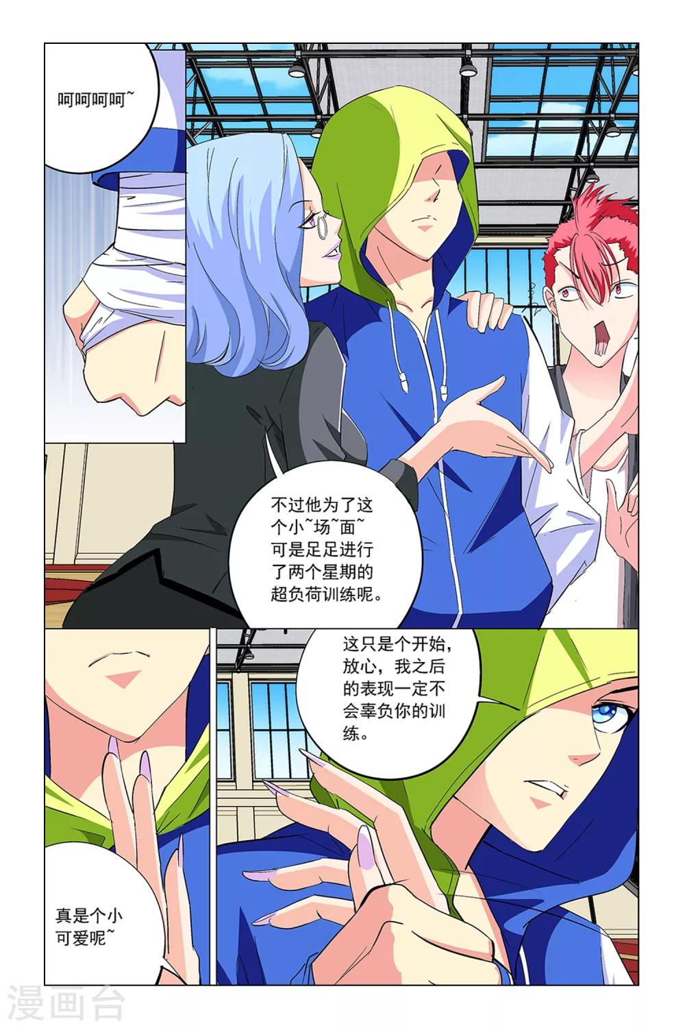第16话4