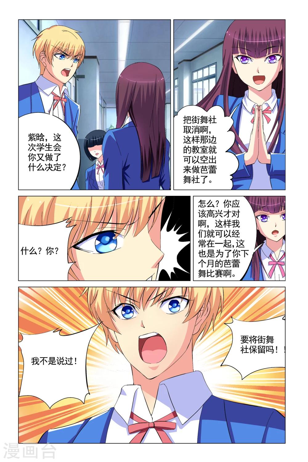 第9话8