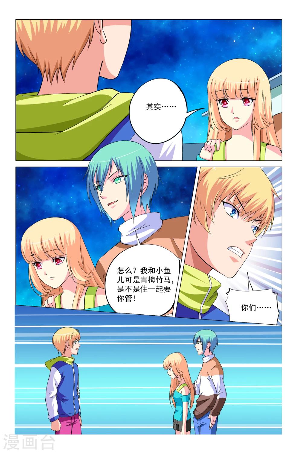 第13话6