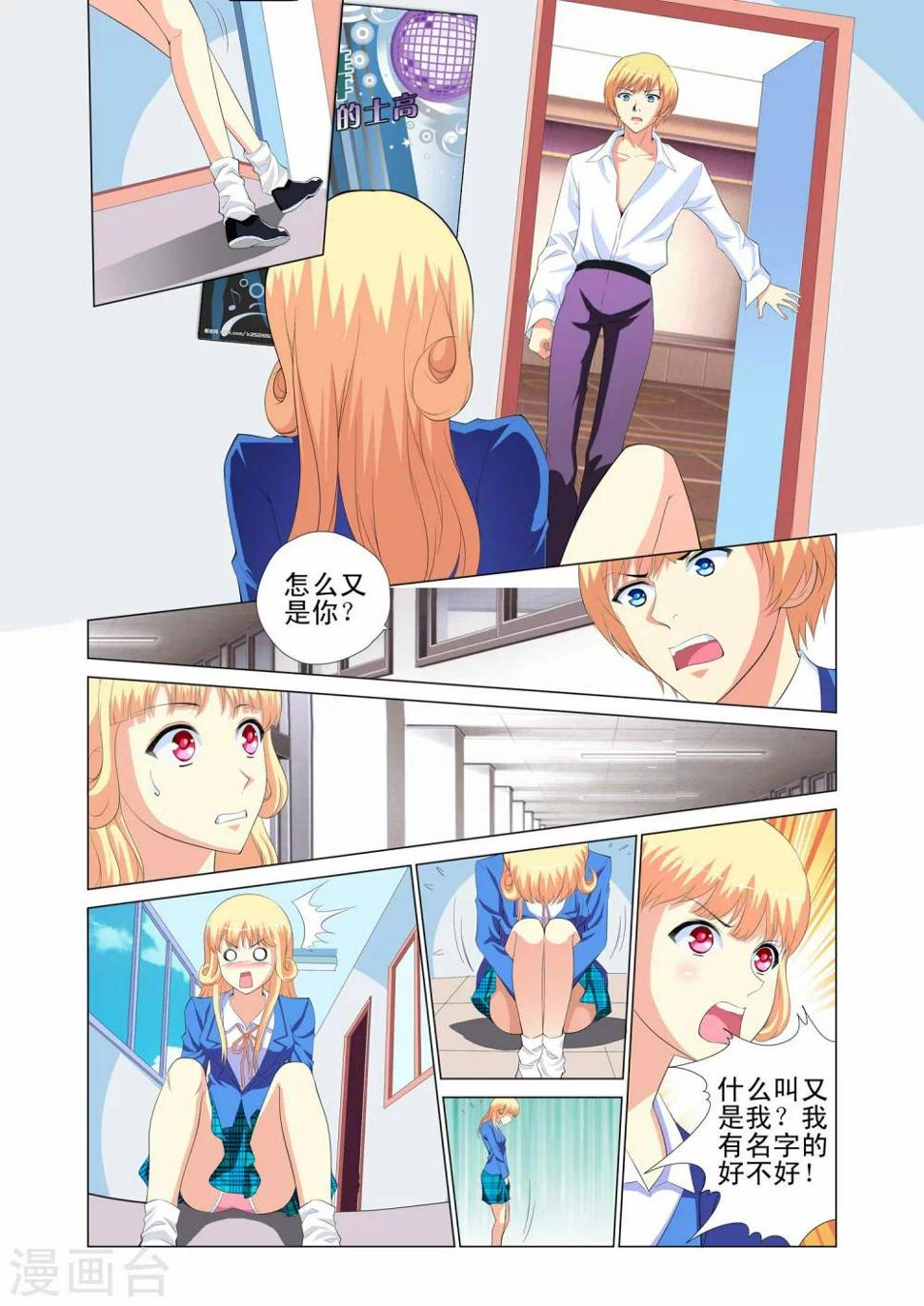 第4话8