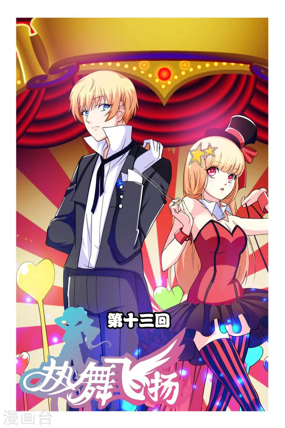 第13话0